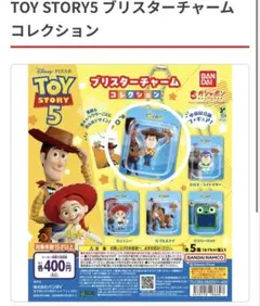 TOY STORY5 ブリスターチャーム ウッディ