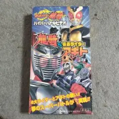 龍騎VS仮面ライダーアギト(VHS/非売品)