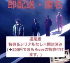 Runway Aぇ! group 通常版