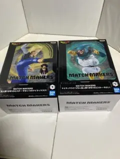 【新品】MATCH MAKERS 人造人間18号 サタン・マイディーマスクセット