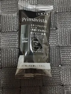 プリマヴィスタ スキンプロテクトベース 超オイリー肌用 5ml ③のサムネイル