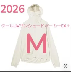 Mサイズワークマン　クールUVサンシェードパーカーEX アイボリー新品