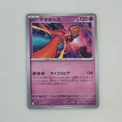 ポケモンカード デオキシスのサムネイル