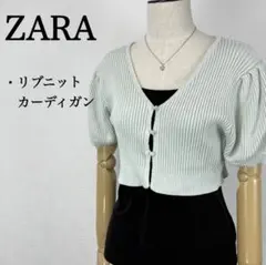 【美品】ZARA リブニット クロップドカーディガン パフスリーブ ミント M