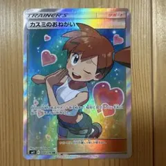 素体】カスミのおねがい SR SM11 ミラクルツイン 104/094 - メルカリ
