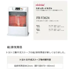 サンポット FFストーブ FFR-G7040XS R 白 クールトップ - メルカリ