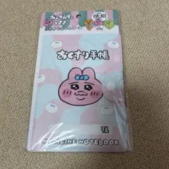 おぱんちゅうさぎ　おくすり手帳ケース