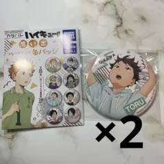 ハイキュー　思い出トレーディング缶バッジ　カラパレ　幼少期　及川徹　まとめ売り