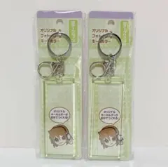 オリジナルフォトインキーホルダー　銀テープサイズ　2個セット セリア 新品未使用のサムネイル
