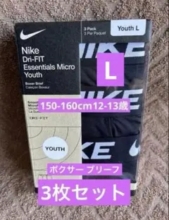 Nike「Dri-FIT エッセンシャル マイクロ ユース ボクサー 3枚パック