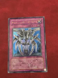【PSA10】遊戯王　レリーフ　サイバー・ダーク・エッジ 状態B〕サイバーダークエッジ【レリーフ】{CDIP-JP002}《モンスター》