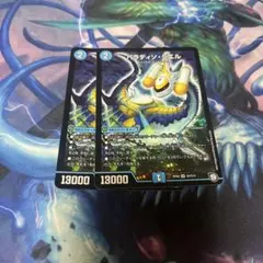 パラディソシエル