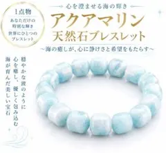 アマゾナイト×ブルーアラゴナイト×クラッククォーツ 天然石 