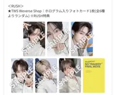 ТWS NO TRAGEDY 新品未開封 compact Weverse 特典 - メルカリ