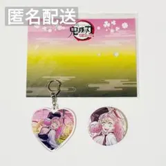 鬼滅の刃 刀鍛冶の里編 アクキー 缶バッジ 甘露寺蜜璃
