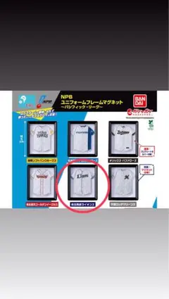 NPB ユニフォームフレームマグネット セントラル・リーグ ガチャ 3点