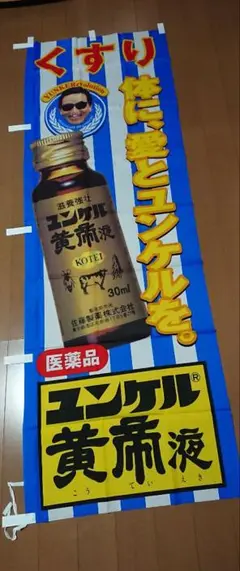 2025年最新】ユンケルタモリの人気アイテム - メルカリ