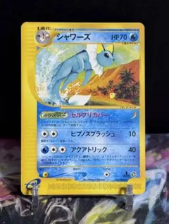 シャワーズ 拡張パック第4弾 裂けた大地 026/088 eカード | Mercari