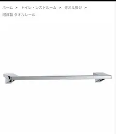 2026年最新】kawajun タオルレールの人気アイテム - メルカリ