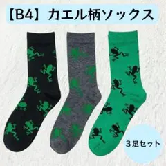 kaz様 リクエスト 3点 まとめ商品のサムネイル