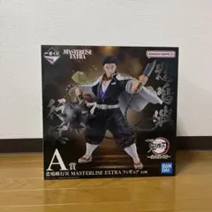 一番くじ鬼滅の刃　A賞　悲鳴嶼行冥