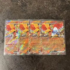 ヒビキのホウオウex RR 021/193 4枚セット ポケモンカード