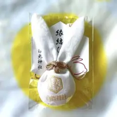 特価　白兎神社限定縁起物　干支　特大　因幡の白兎　メルカリのみ出品 特価 白兎神社限定縁起物 干支 特大 因幡の白兎 メルカリのみ
