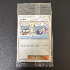 2025年最新】リーリエ プロモ 未開封の人気アイテム - メルカリ