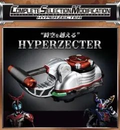 【新品未開封】　CSMハイパーゼクター