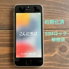 iPhone SE 第1世代 32GB
