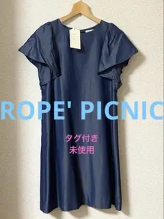 タグ付き新品【ROPE' PICNIC】ワンピース 紺