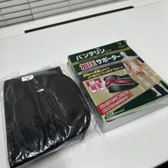 バンテリン 加圧サポーター腰用