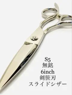 LB新品 6インチ カットシザー ボールベアリング 剣刃 理容 美容 鋏