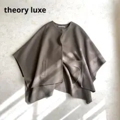 美品✨近年モデルセオリーリュクス　カシミヤ　ケープコート ノーカラー グレージュ