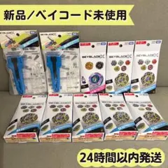 【新品・未開封】ベイブレードX まとめ売り BX-42 CX-18 BX-50