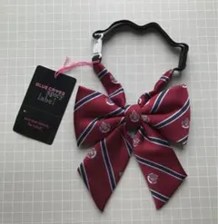 未使用 ブルークロス リボン／定価3900円 なんちゃって制服 卒業式 入学式