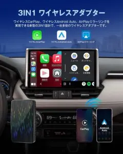 ワイヤレスアダプター カープレイ 動画視聴 iPhone Android 対応のサムネイル