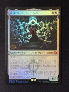 JP】【S&C・Foil】ボーダーレス版 機械の母、エリシュ・ノーン - メルカリ