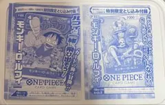 T*ー様 週刊少年ジャンプ 付録 ワンピースカード