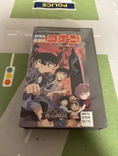 名探偵コナン ベイカー街の亡霊　VHS