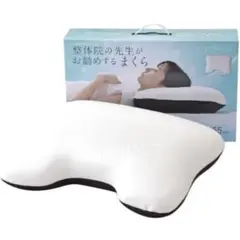 整体師が勧める 肩までフィット枕 40×55cm じんわり 低反発ウレタン