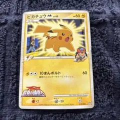 ピカチュウM 映画公開記念 ランダムパック ポッチャマ ディアルガ M ピカチュウM 映画公開記念 ランダムパック ポッチャマ ディアルガ M