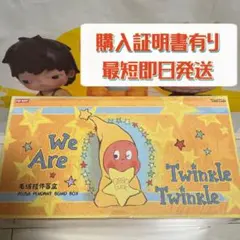 未開封 We are Twinkle Twinkleぬいぐるみペンダントアソート
