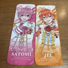 すとぷり　一番くじ　さとみくん　ジェルくん　タオル