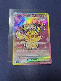 ピカチュウex SAR MEGA ハイクラスパック MEGAドリームex 23… - メルカリ