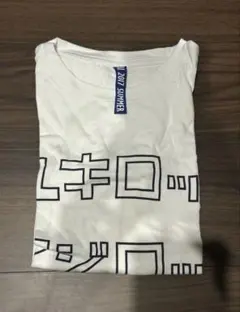 未使用】YUKI フジロック Tシャツ サイズS - メルカリ