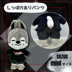 2026年最新】skzoo ぬいぐるみ 服の人気アイテム - メルカリ