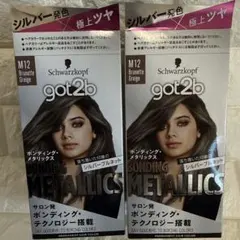 【新品✨】got2b M12 Brunette Greige カラーリング剤×2のサムネイル