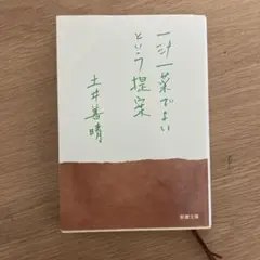 Item thumbnail for item 8efb7ce6-544f-4bd5-821e-f3506a78f436