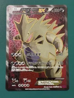 2025年最新】バンギラスex sr xy7 バンデットリングの人気アイテム